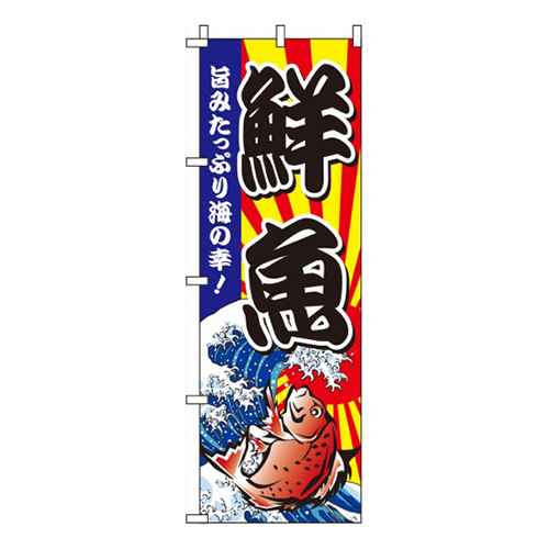 鮮魚 黒 