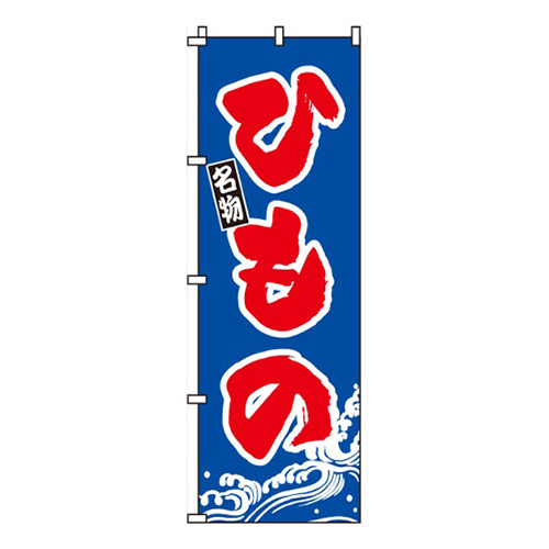 ひもの