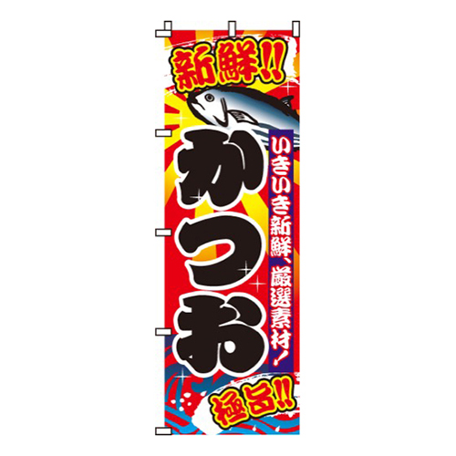 かつお