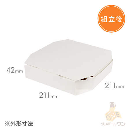宅配用ピザボックス(8インチ)