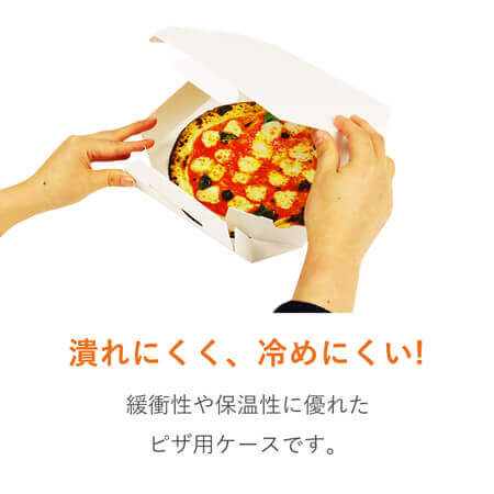 宅配用ピザボックス(8インチ)