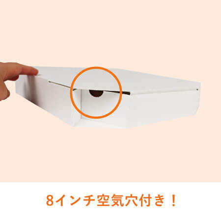 宅配用ピザボックス(8インチ)