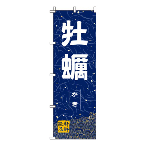 牡蠣和紙青