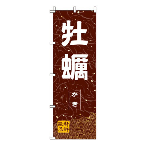 牡蠣和紙茶色