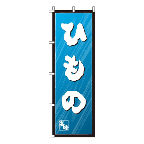 ひもの 水色 