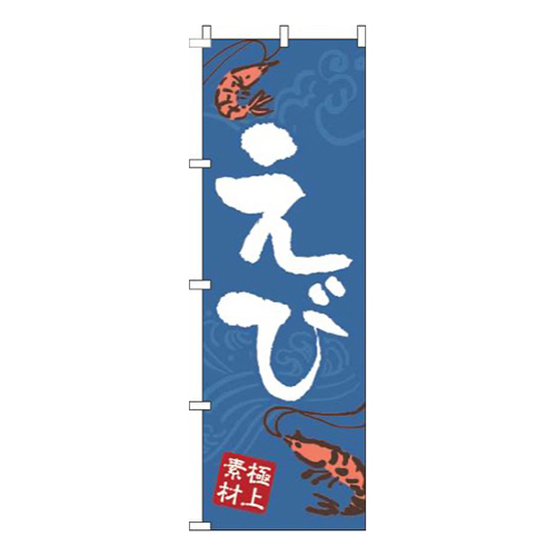えび紺