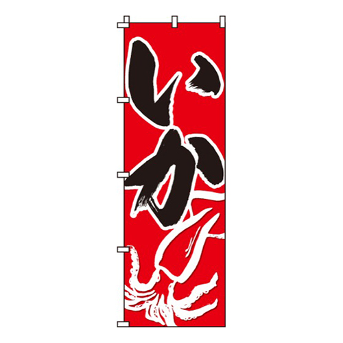 いか