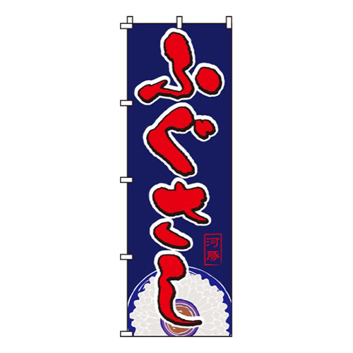 ふぐさし