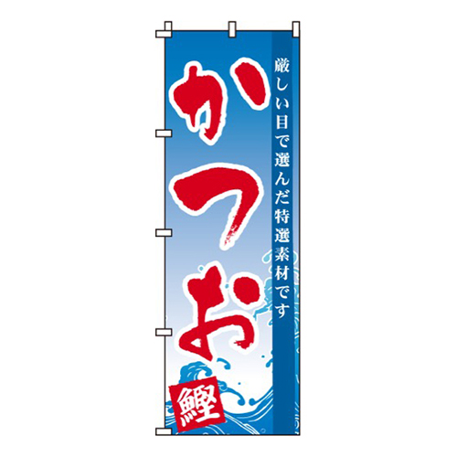 かつお