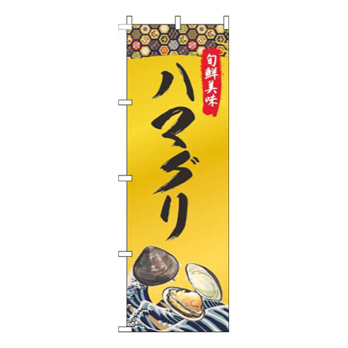 ハマグリゴールド風