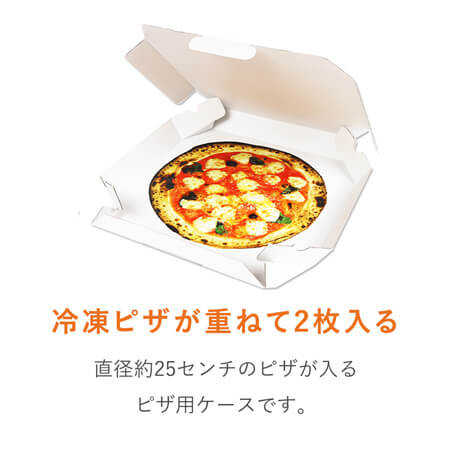 宅配用ピザボックス(10インチ)