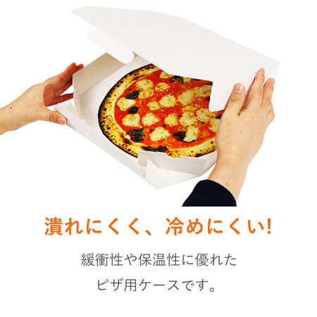 宅配用ピザボックス(10インチ)