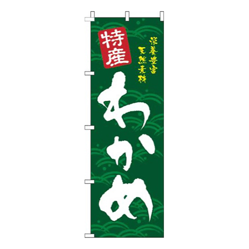 わかめ筆緑