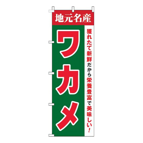 ワカメ緑