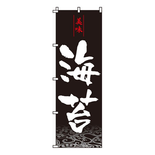 海苔
