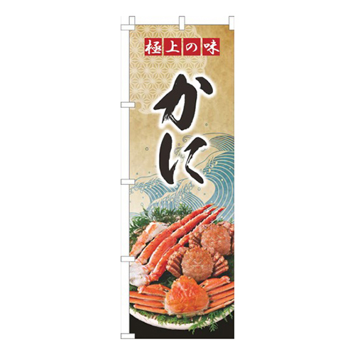 かに波ゴールド風