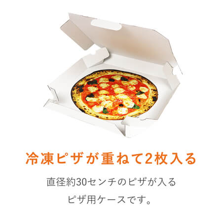 宅配用ピザボックス(12インチ)