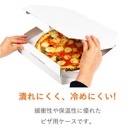 宅配用ピザボックス(12インチ)