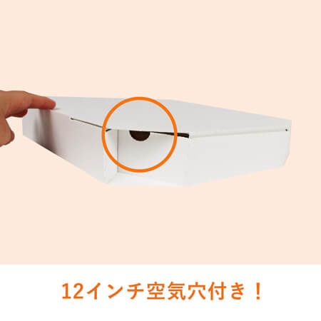 宅配用ピザボックス(12インチ)