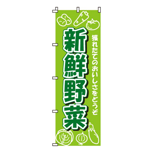 新鮮野菜黄緑・野菜イラスト