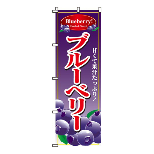 ブルーベリー紫