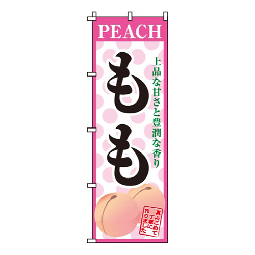 ももドット柄ピンク
