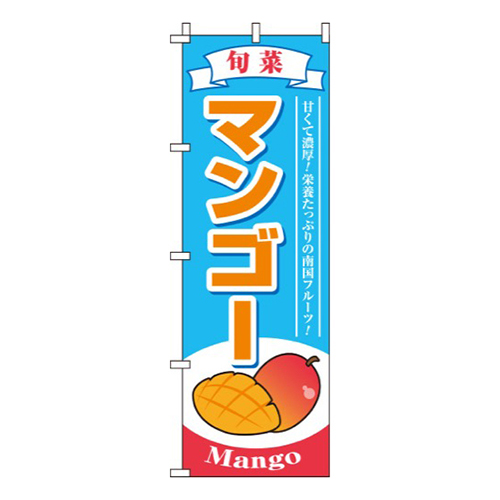 マンゴー水色