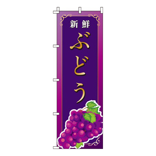 ぶどう紫