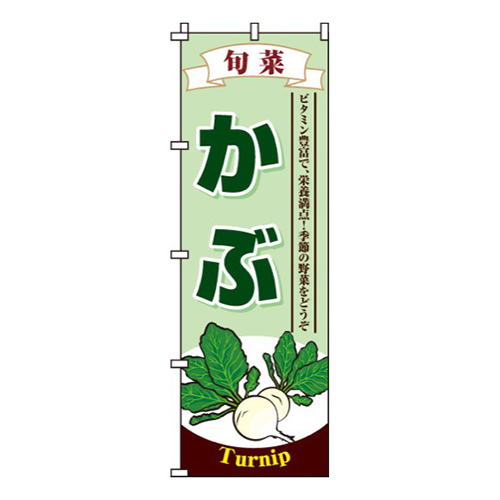 かぶ