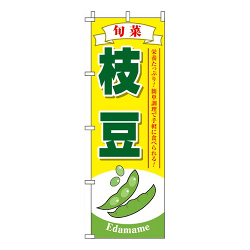 枝豆黄色