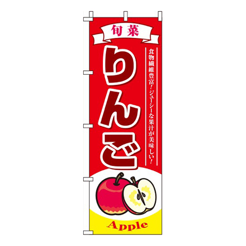 りんご赤