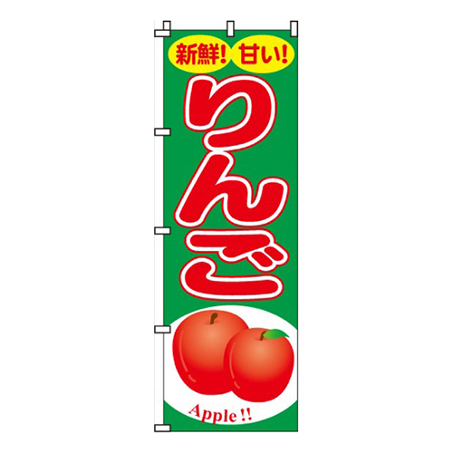 りんご