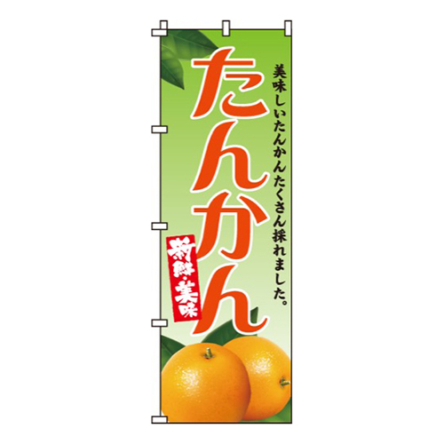 たんかん