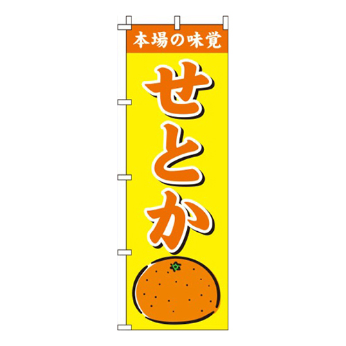 せとか黄色