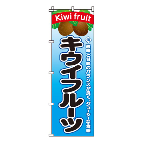 キウイフルーツ