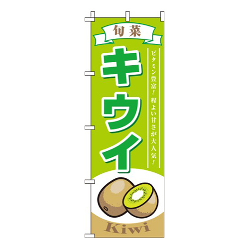 キウイ黄緑