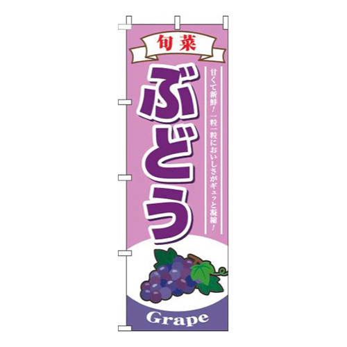 ぶどうピンク