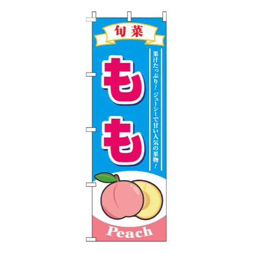 もも水色