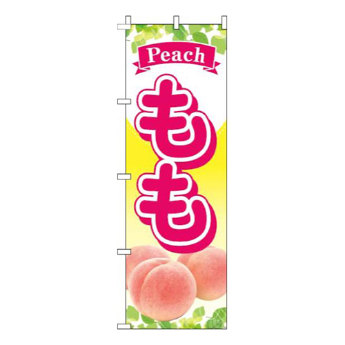 もも文字ピンク