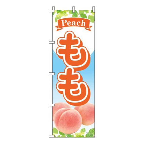 もも文字オレンジ