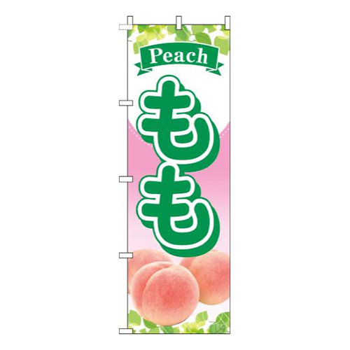 もも文字緑