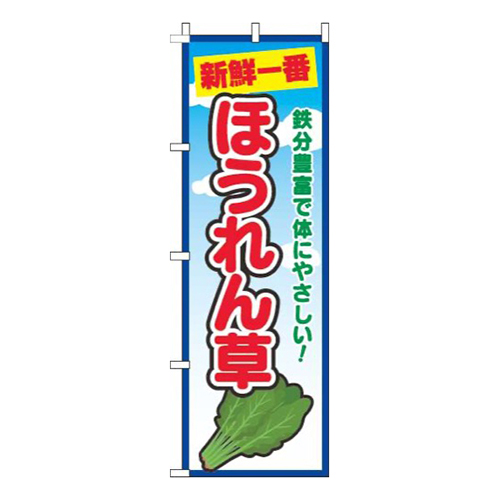 ほうれん草青空