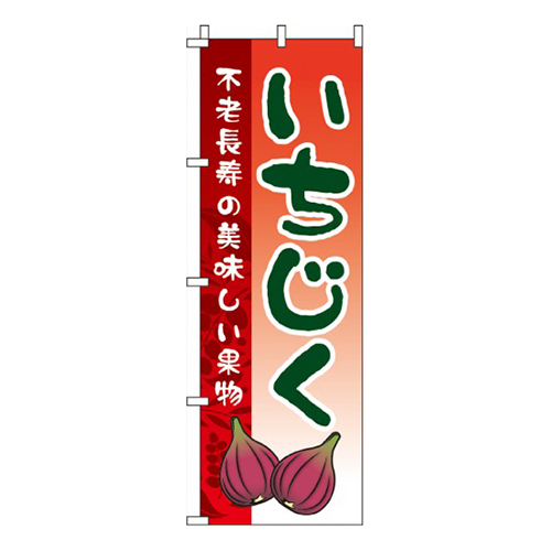 いちじく