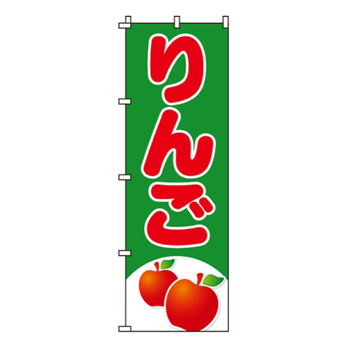りんご緑