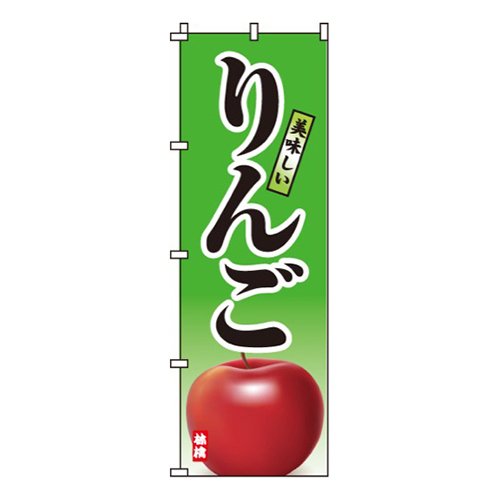 りんご