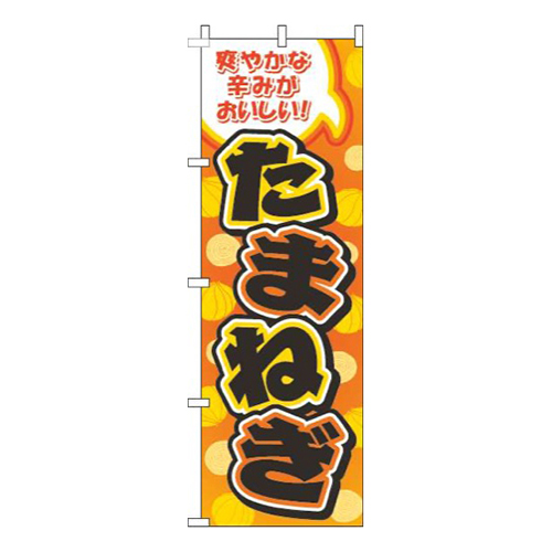 たまねぎオレンジ