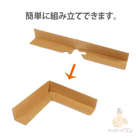 エッジボード(角あて)コーナーパッド（50×50×長さ400mm・3mm厚）※平日9～17時受取限定(日時指定×)