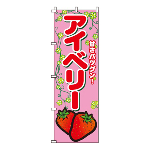アイベリー