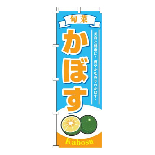 かぼす水色