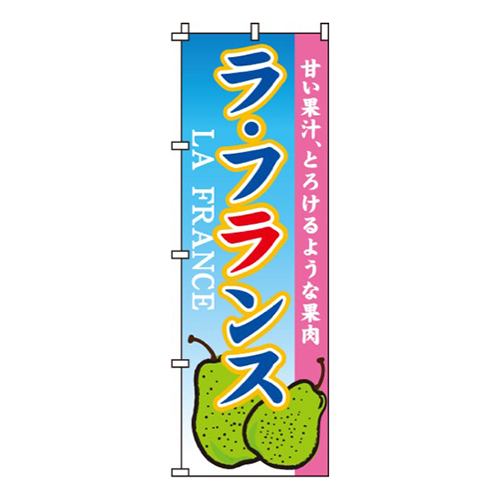 ラ・フランス梨イラスト